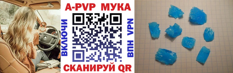 A-PVP VHQ  Купить  Торжок 