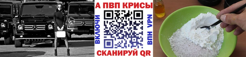 Альфа ПВП VHQ Торжок