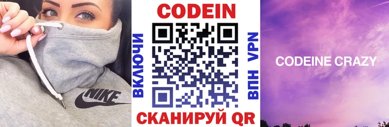 Купить  Торжок  Codein Purple Drank 